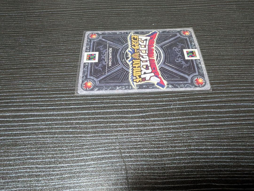 ドラゴンクエスト ロトの紋章 ロトSPカード