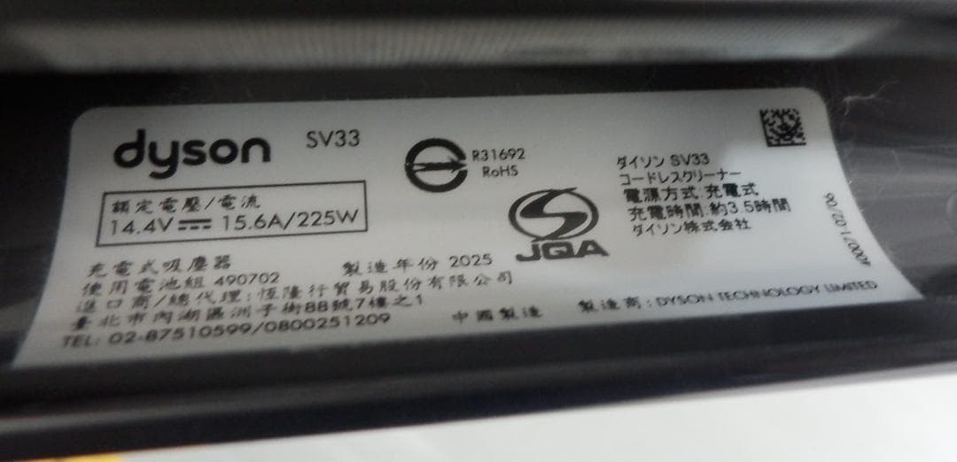 ダイソン コードレスクリーナー SV33 FF OR マイクロ オリジン