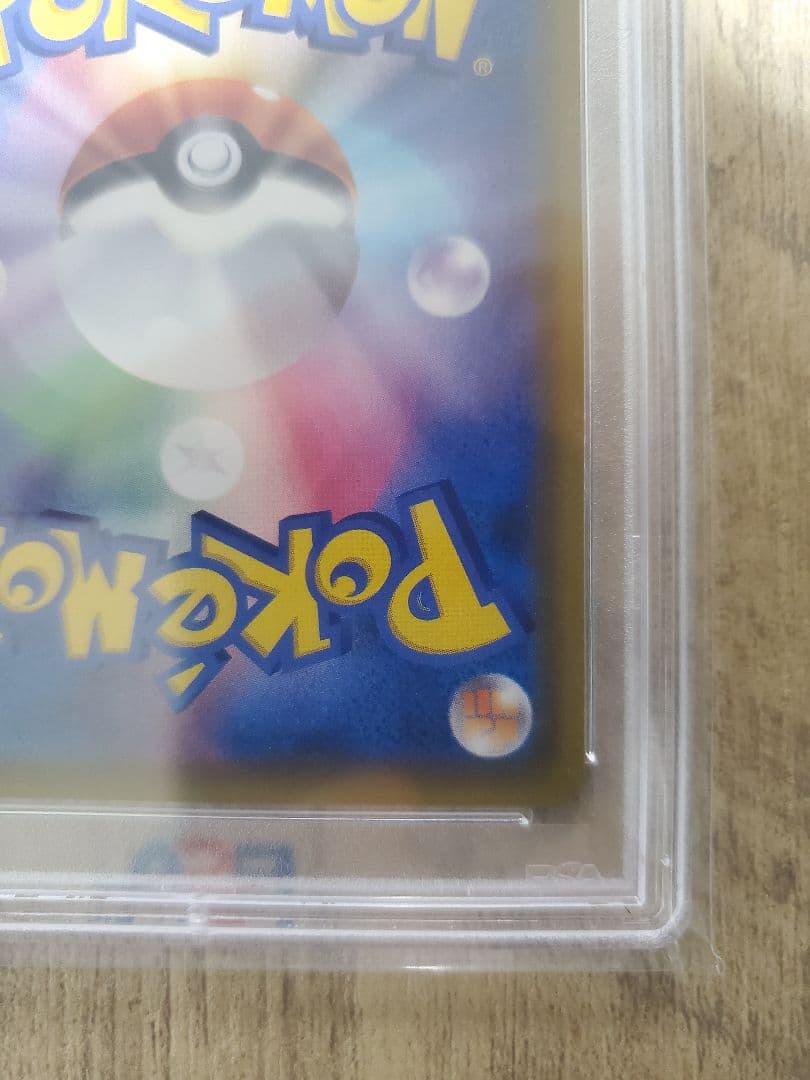 ポケモンカード カスミのおねがいSR (104/094) SM11