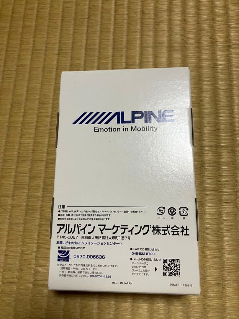 【SU】ハイエースアルパインバックカメラ カバーセット　HCE-C1000D