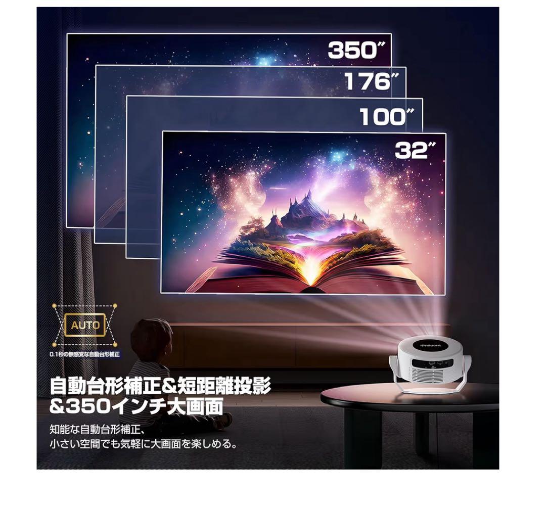 【大特価】Philoent スマートプロジェクター 1080P 8K対応