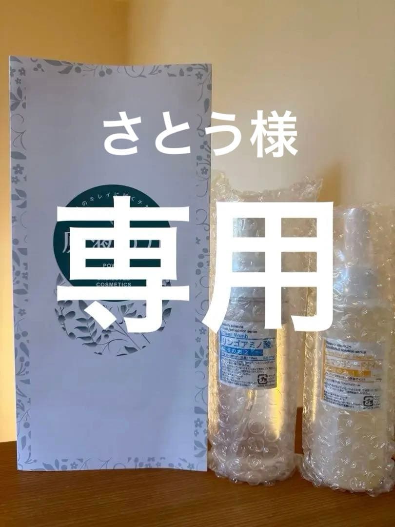 ベリーザ　原液の力　クレンジングオイル&洗顔2本セット（新品未使用）