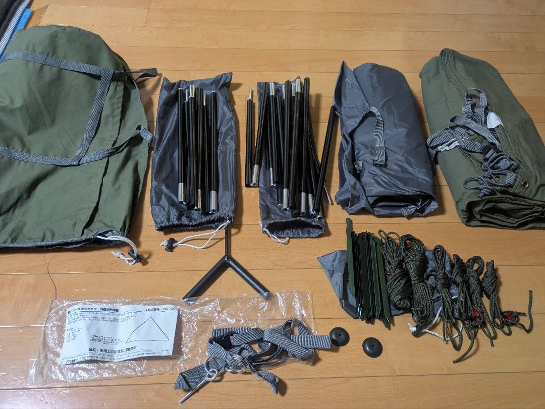 BUNDOKソロベース二股ポール付属