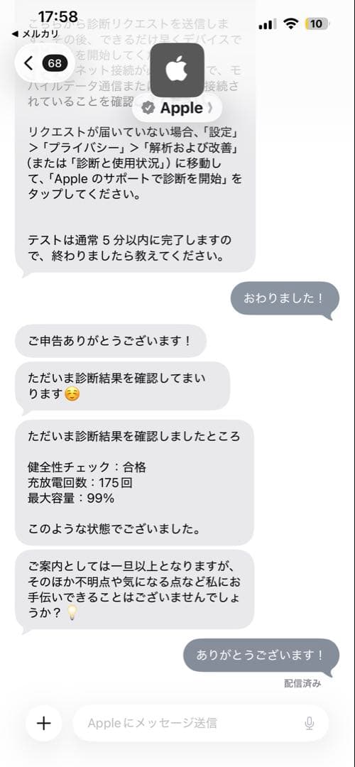 iPad Air 第4世代 WiFiモデル 256GB スペースグレイ