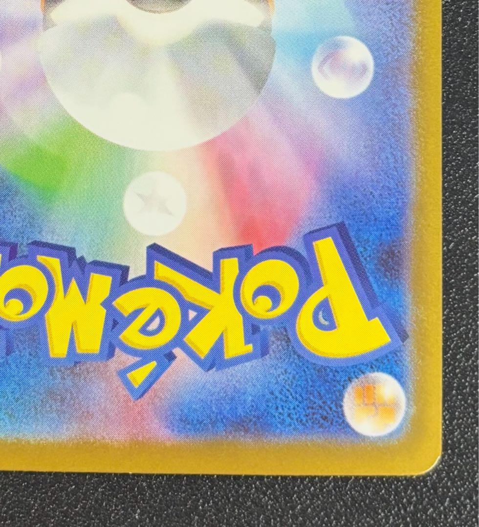 メガサーナイト ex sar