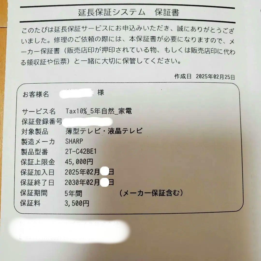 【ほぼ未使用】SHARP 42インチ LED液晶テレビ 2T-C42BE1