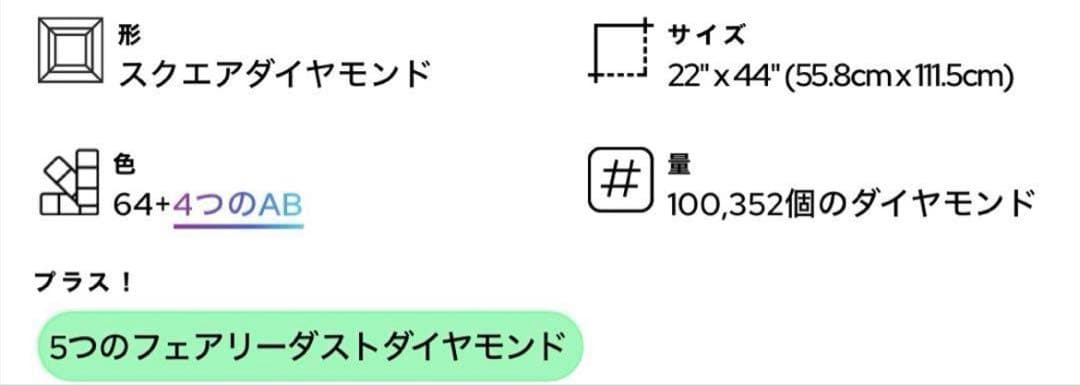 ダイヤモンドアートクラブ 再成長　ユウメイアート　スクエア　DAC