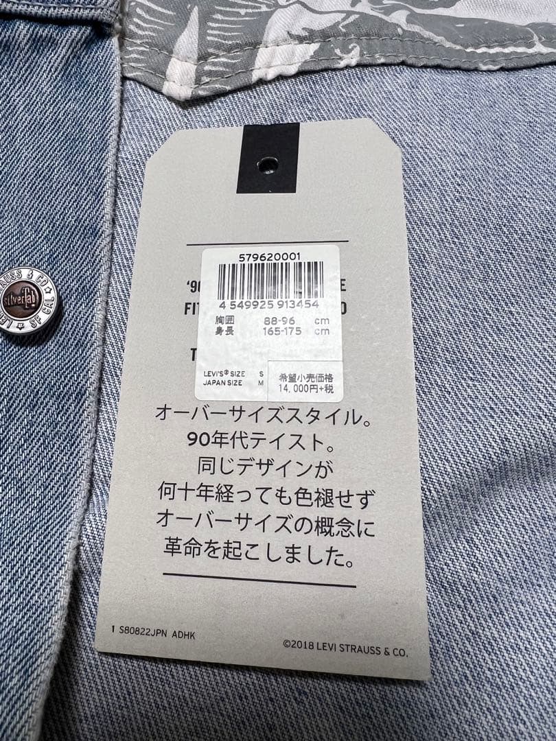 [user_a7a288e9]リーバイス　シルバータブ　トラックジャケット