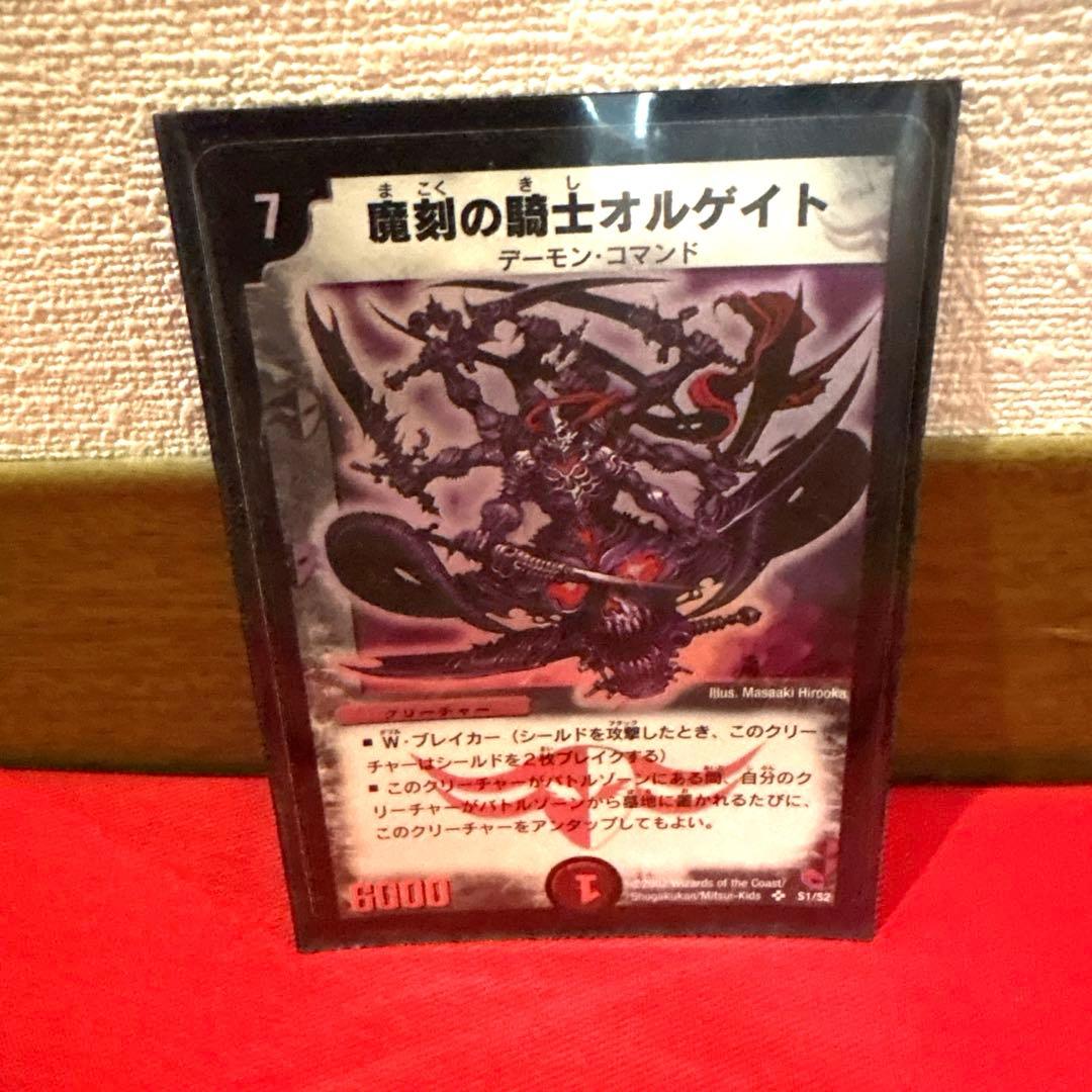 デュエルマスターズ 魔刻の騎士オルゲイト トレカ 初期 レア 黒城 当時物 希少