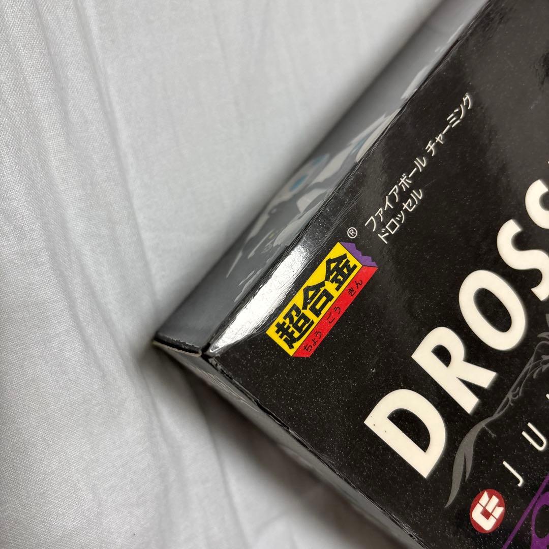 ファイアボール　チャーミング　ドロッセル