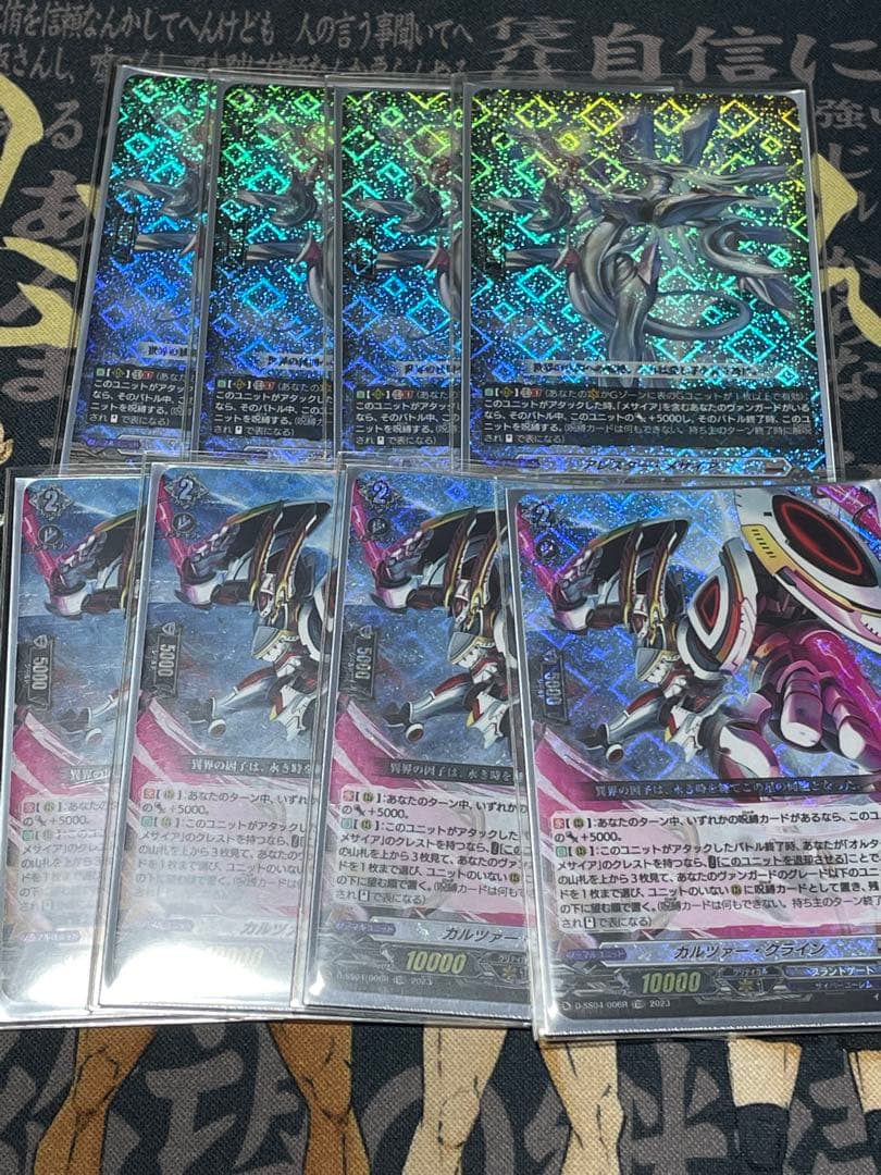 ヴァンガード  Dスタン　メサイア　デッキ　フルホイル