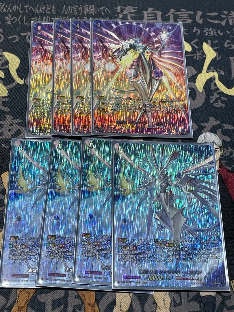 ヴァンガード  Dスタン　メサイア　デッキ　フルホイル