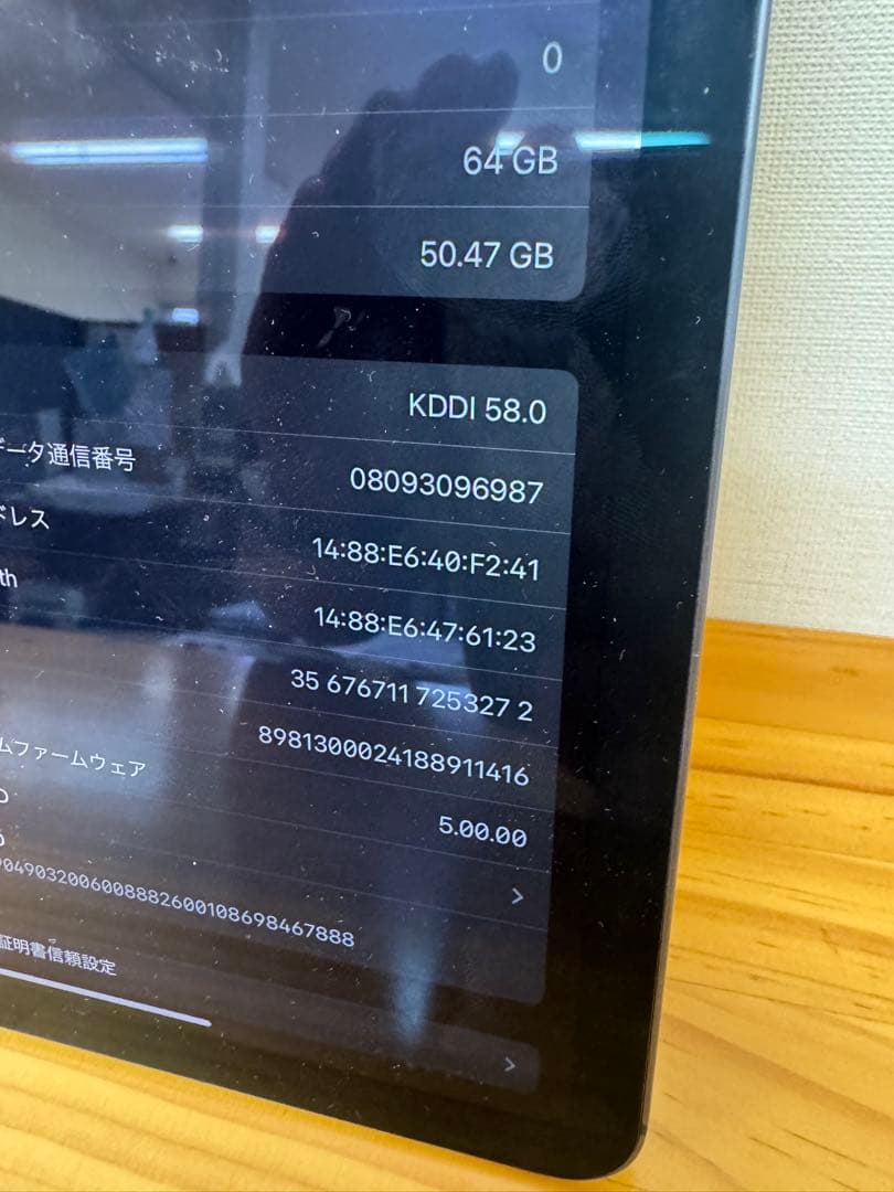 【美品】iPad Air4　Wifi+Cellular　simフリー