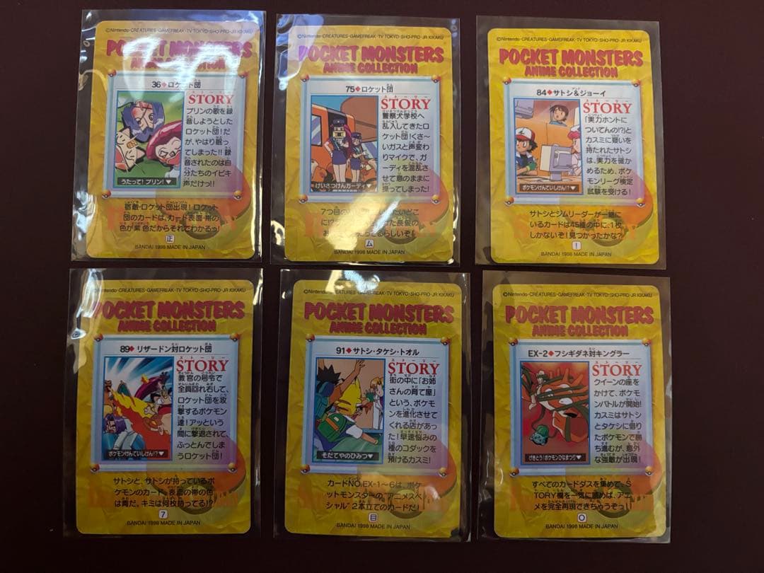 ポケモン　カードダス　アニメコレクション　６枚セット