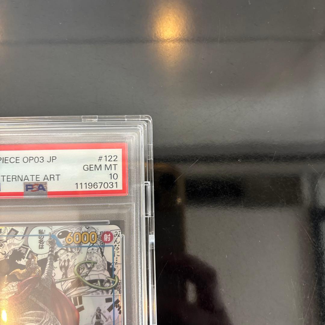 【完美品】そげキング SEC コミパラ op03-122 強大な敵