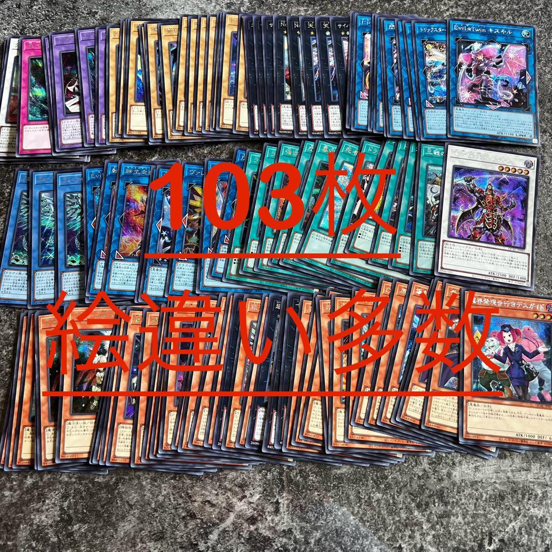 遊戯王　QC art collection シークレット絵違い多数　103枚