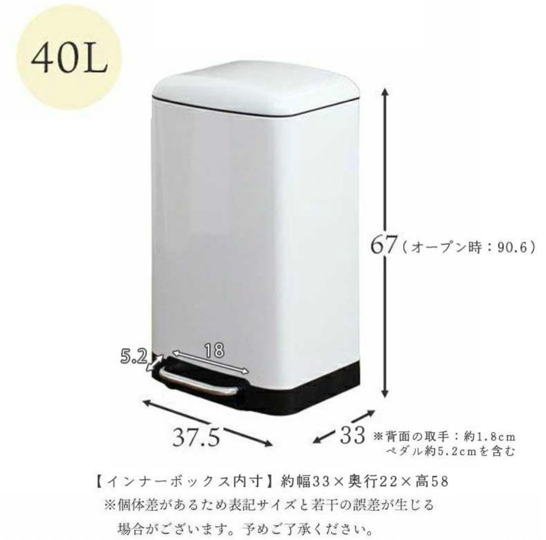 ごみ箱 ゴミ箱 40リットル フタ付き 足踏み式 ペダル ペダル式