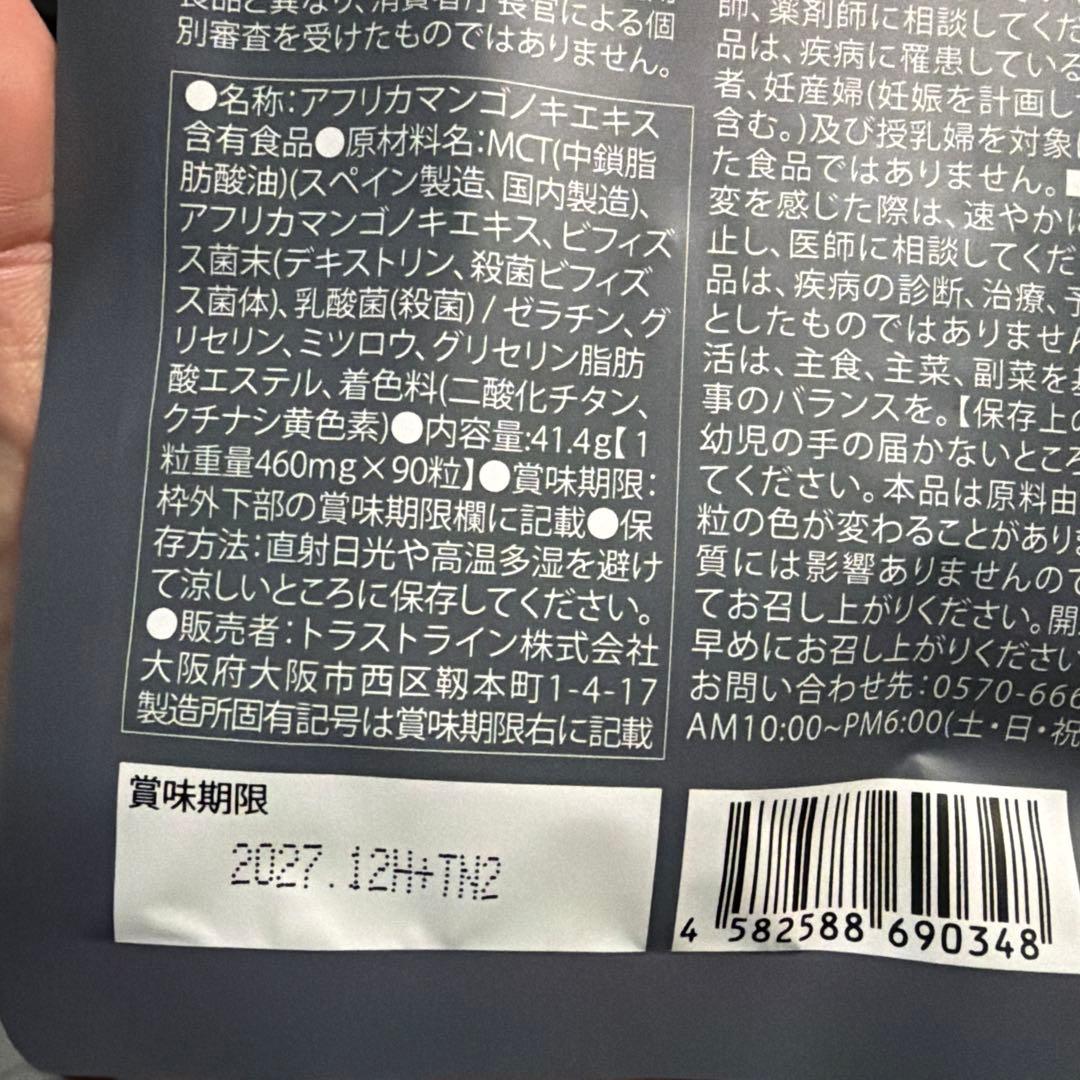 KILLER BURNER II KODA KUMI 90粒‪✕‬2袋