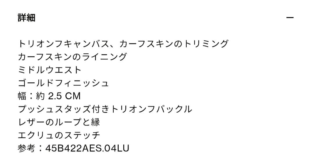 再値下げ！CELINE ミディアム 25MM トリオンフ ベルト 85