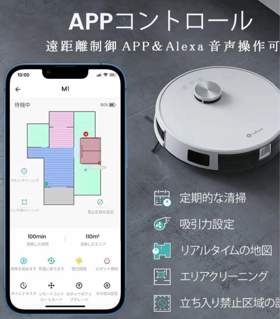 Lefant M1 ロボット掃除機