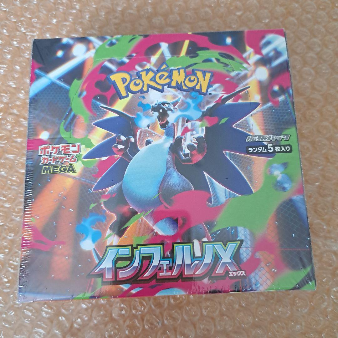 ポケモンカードゲーム インフェルノＸ 　新品未開封　シュリンク付き