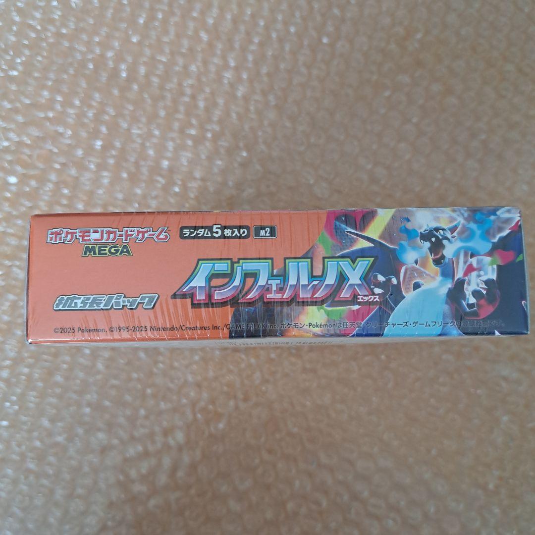 ポケモンカードゲーム インフェルノＸ 　新品未開封　シュリンク付き