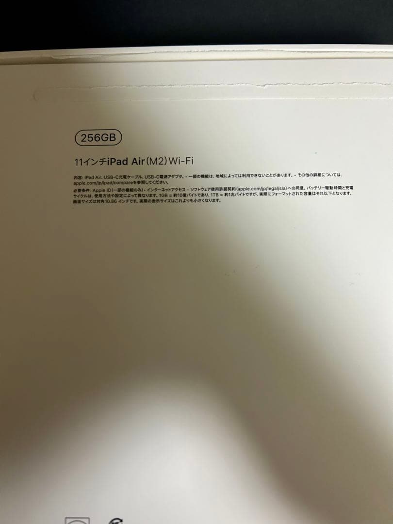 iPad Air 第6世代 11インチ M2 Wi-Fi 256GB