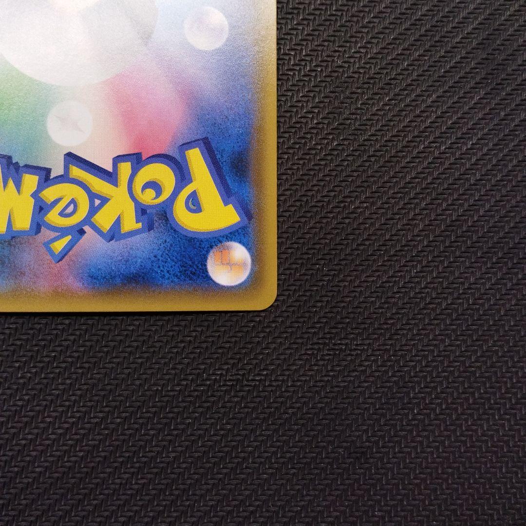 ポケモンカード　ルカリオ&メルメタルGX SA