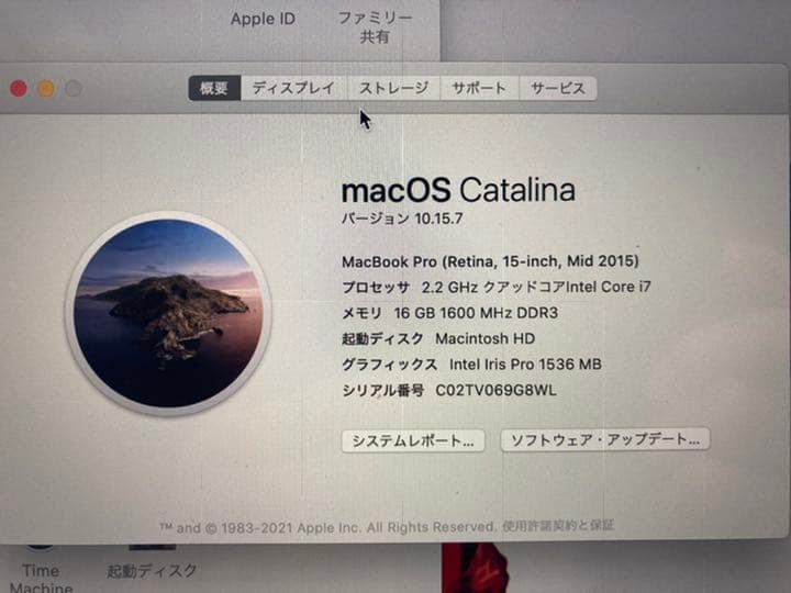 MacBook本体 Apple MacBook Pro 15inch 2015