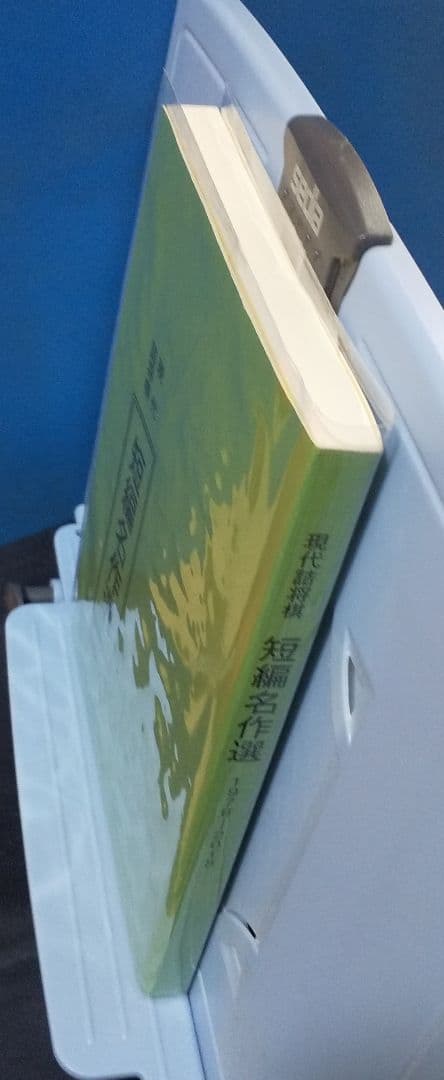 手*い様 現代詰将棋　短編名作選　1976-2015