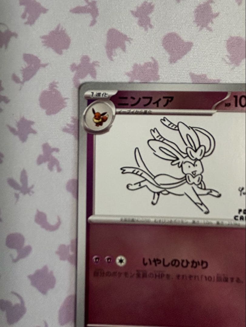 専用です　ニンフィア　ブースター