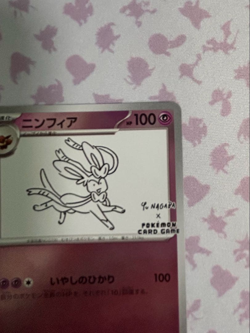 専用です　ニンフィア　ブースター