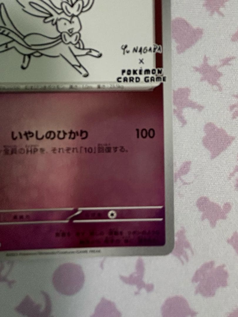 専用です　ニンフィア　ブースター