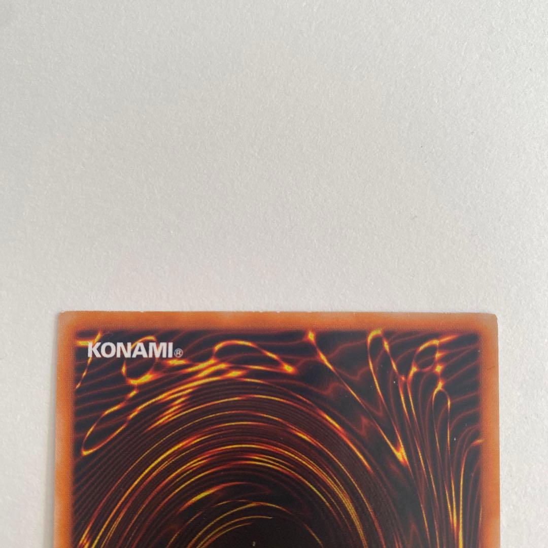 遊戯王　メタル・デビルゾア　初期　ウルトラシークレット