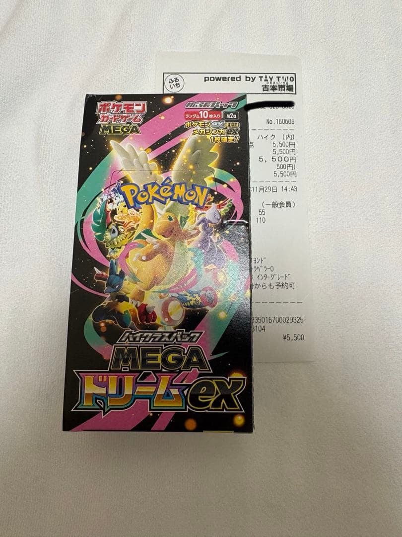 ポケモンカード　ハイクラスパック　MEGAドリームEX シュリンクなし