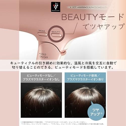 シャープ ドライヤー プラズマクラスター ビューティー IB-NP9-P ピンク