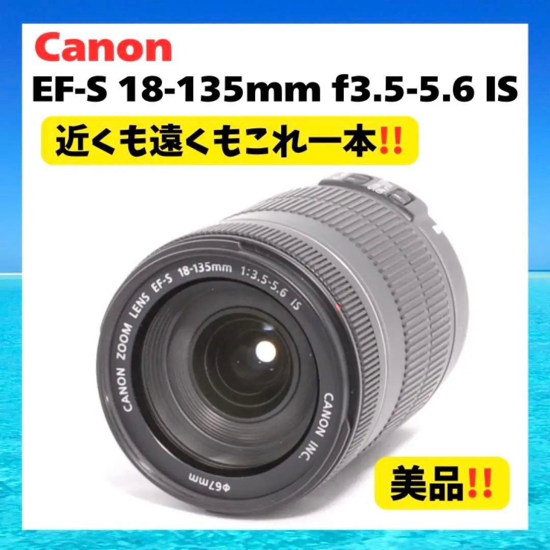 極美品⭐️EF-S18-135mm F3.5-5.6 IS ⭐️手ぶれ補正