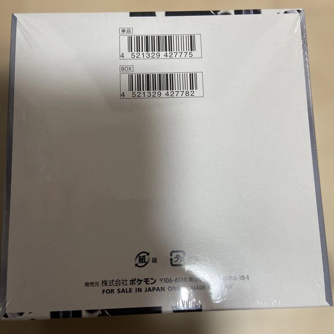 ボ*ス様 ポケモンカード ホワイトフレア ブラックボルト シュリンク付きセット