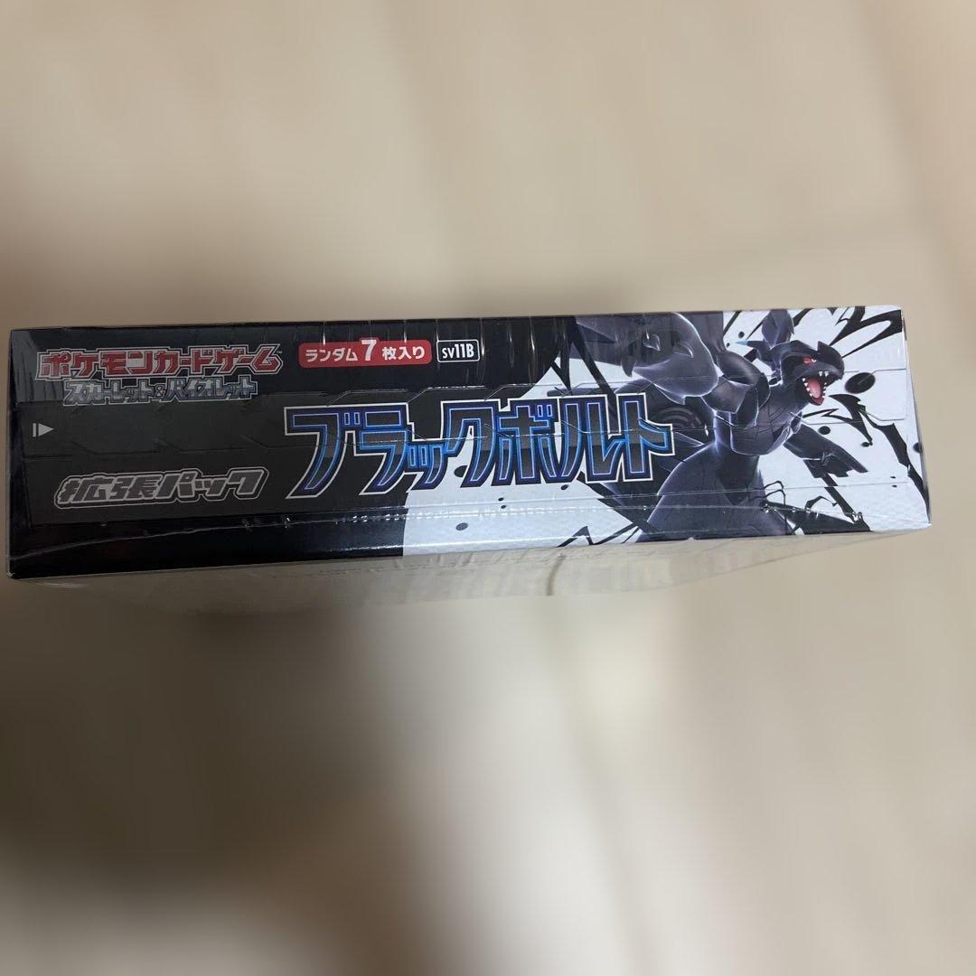 ボ*ス様 ポケモンカード ホワイトフレア ブラックボルト シュリンク付きセット