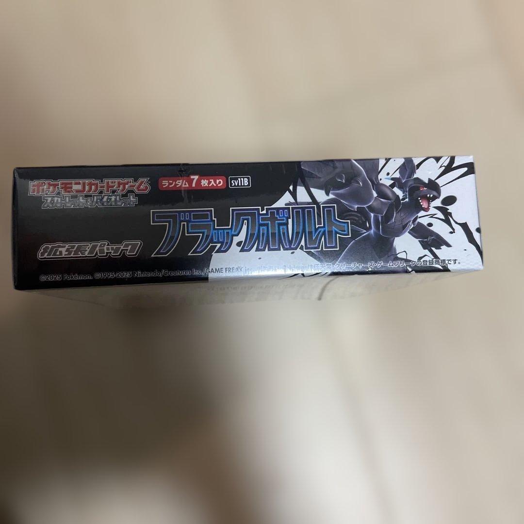 ボ*ス様 ポケモンカード ホワイトフレア ブラックボルト シュリンク付きセット