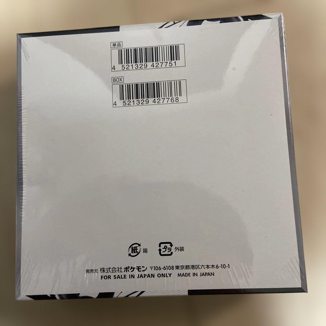 ボ*ス様 ポケモンカード ホワイトフレア ブラックボルト シュリンク付きセット