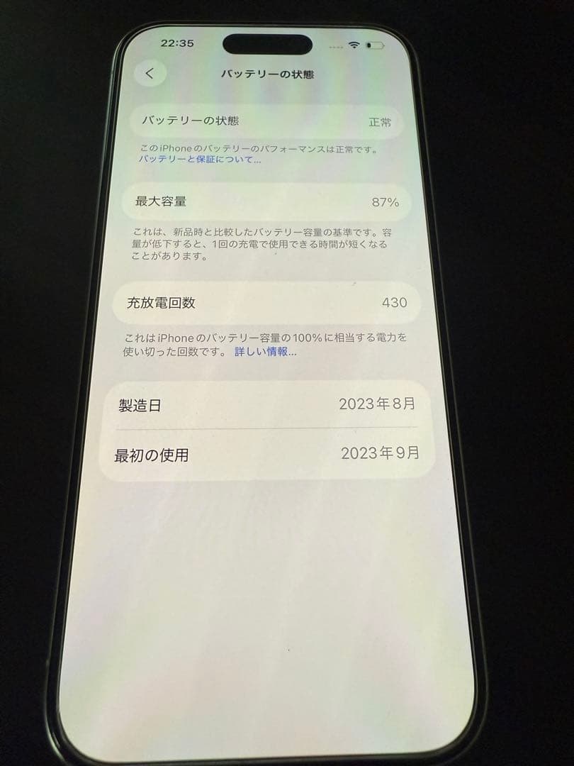【訳あり】Apple iPhone 15Pro ホワイトチタニウム（ケース付き）