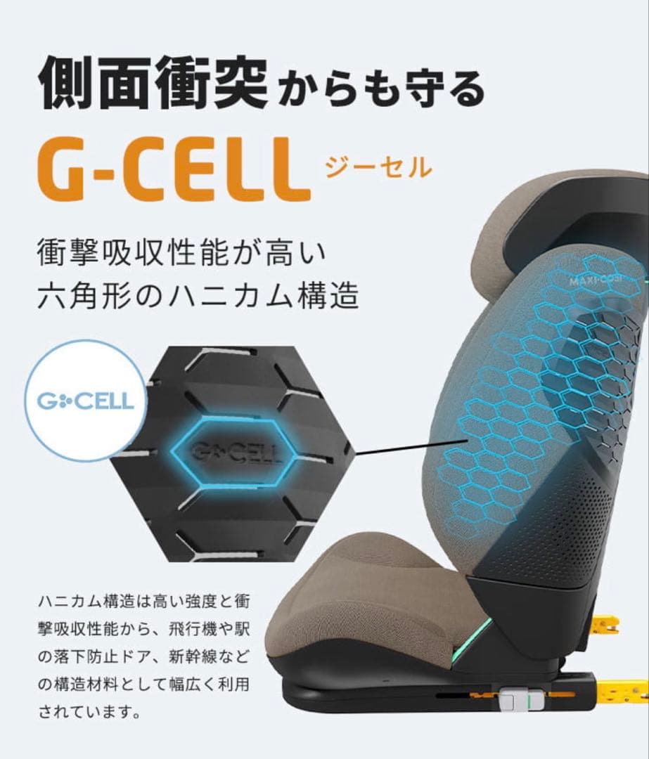 マキシコシ　AUTHENTIC TERRA ジュニアシート