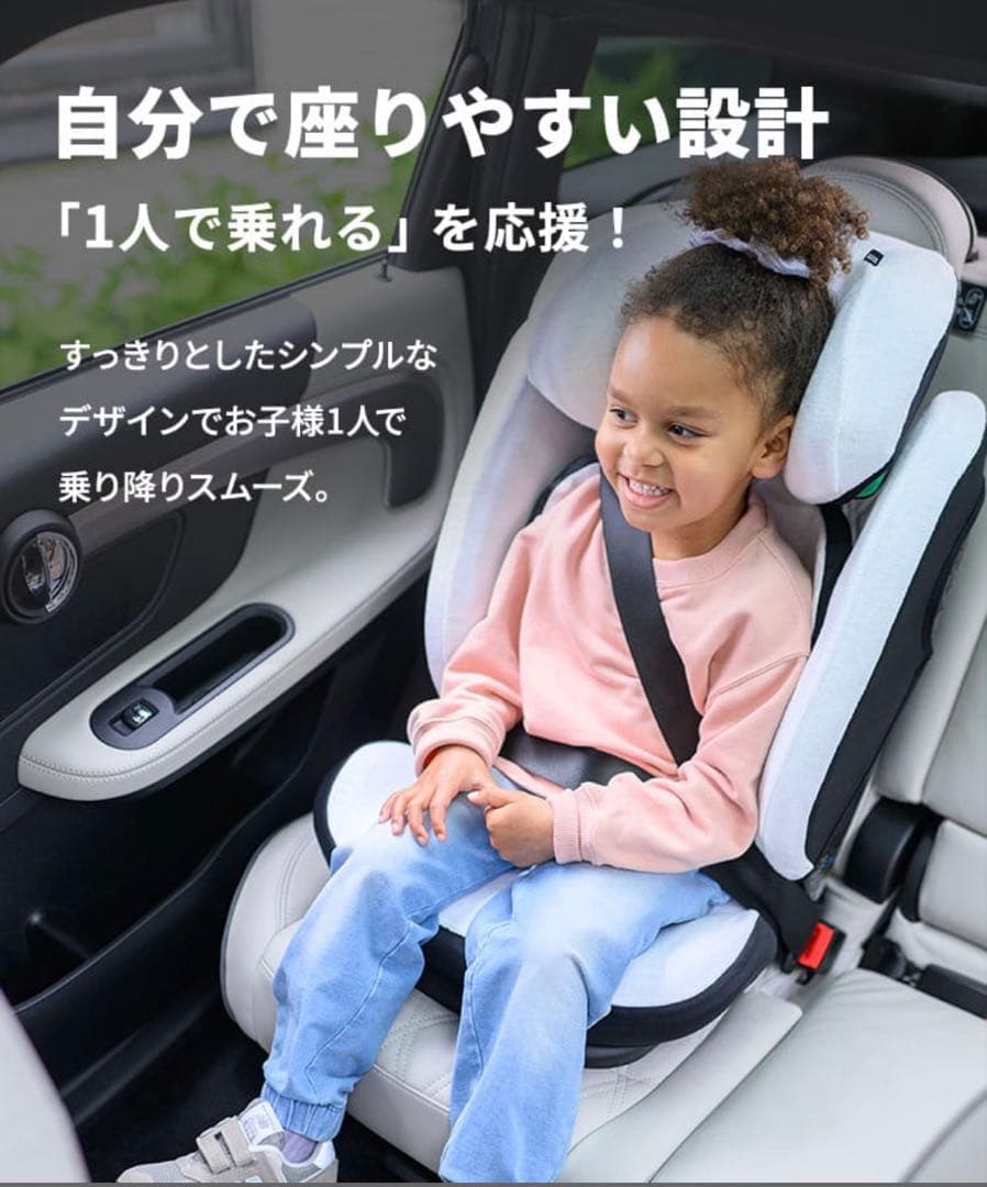 マキシコシ　AUTHENTIC TERRA ジュニアシート