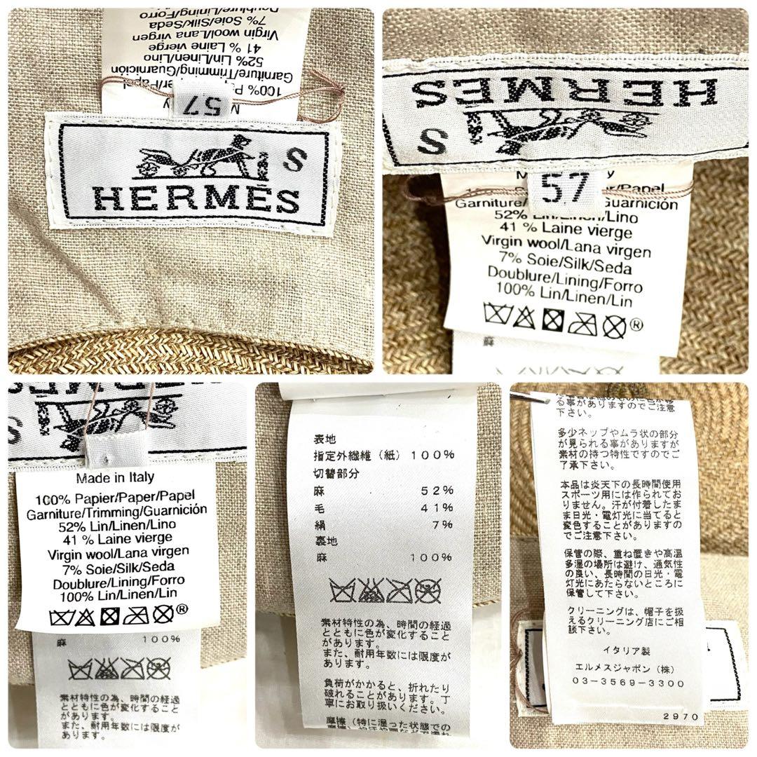 未使用級★エルメス リネンシルク ベレー帽 レディース 57cm 国内正規品
