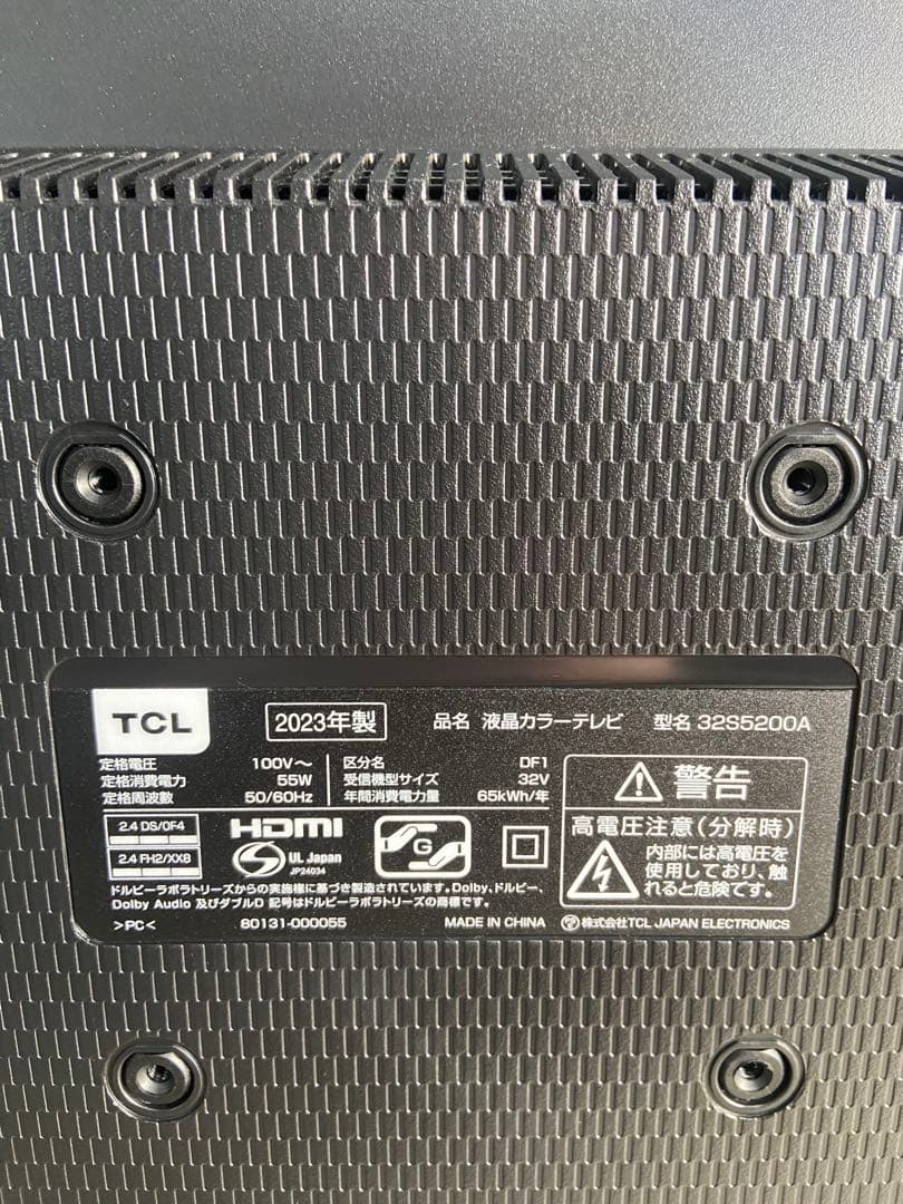 超美品！TCL 32S5200A スマートテレビ　32型　2023年製 映綺麗