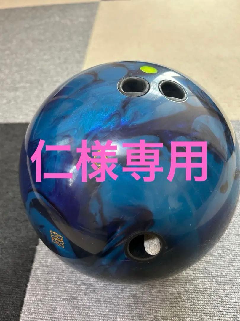 アストロフィジックス2 15p3oz　ボウリングボール　ストーム