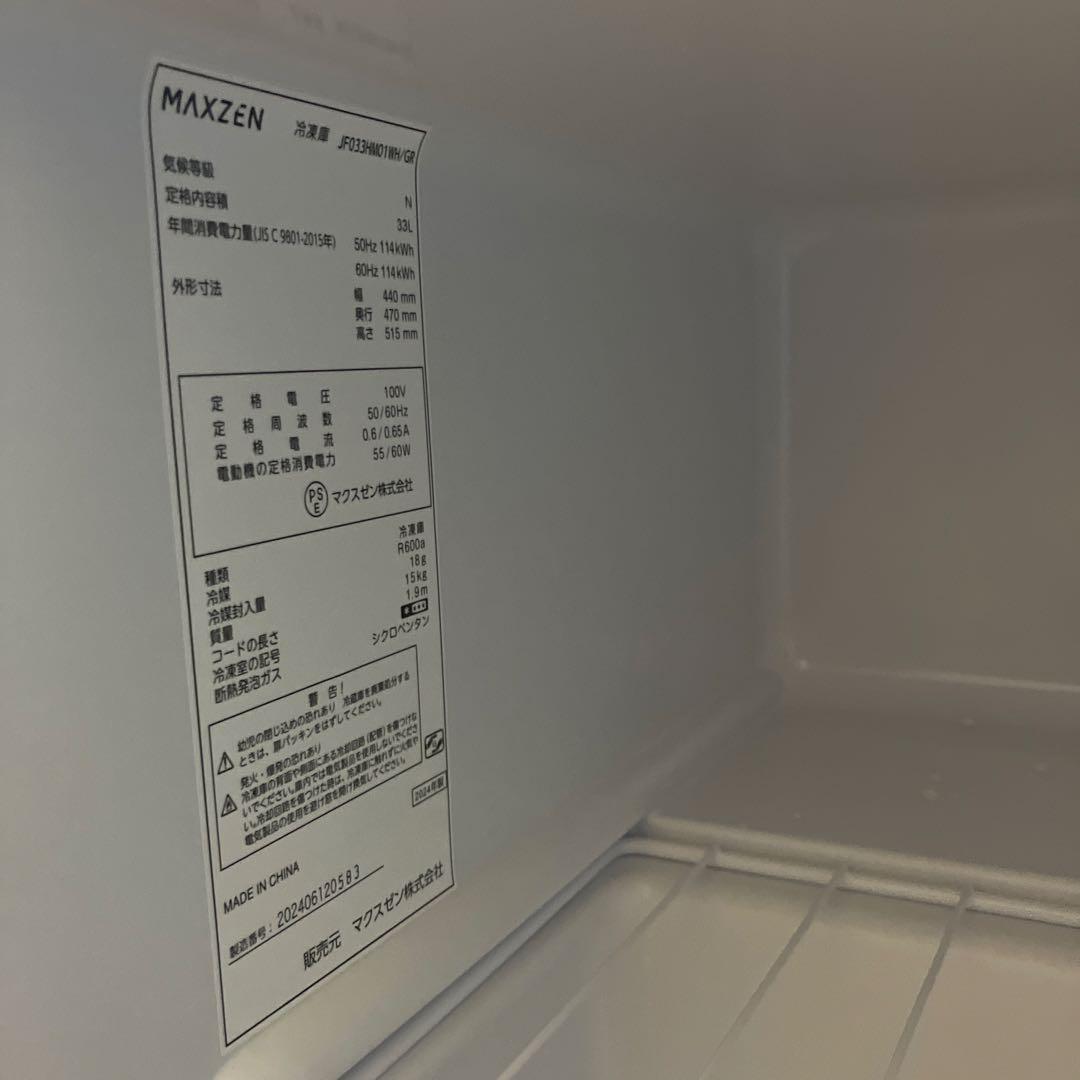 MAXZEN 冷凍庫 33L