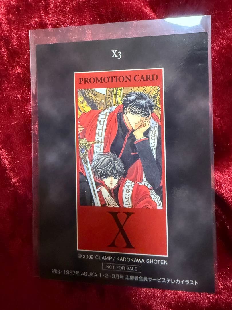 CLAMP X プロモーションカード X3 司狼神威 桃生封真　原作絵　2002
