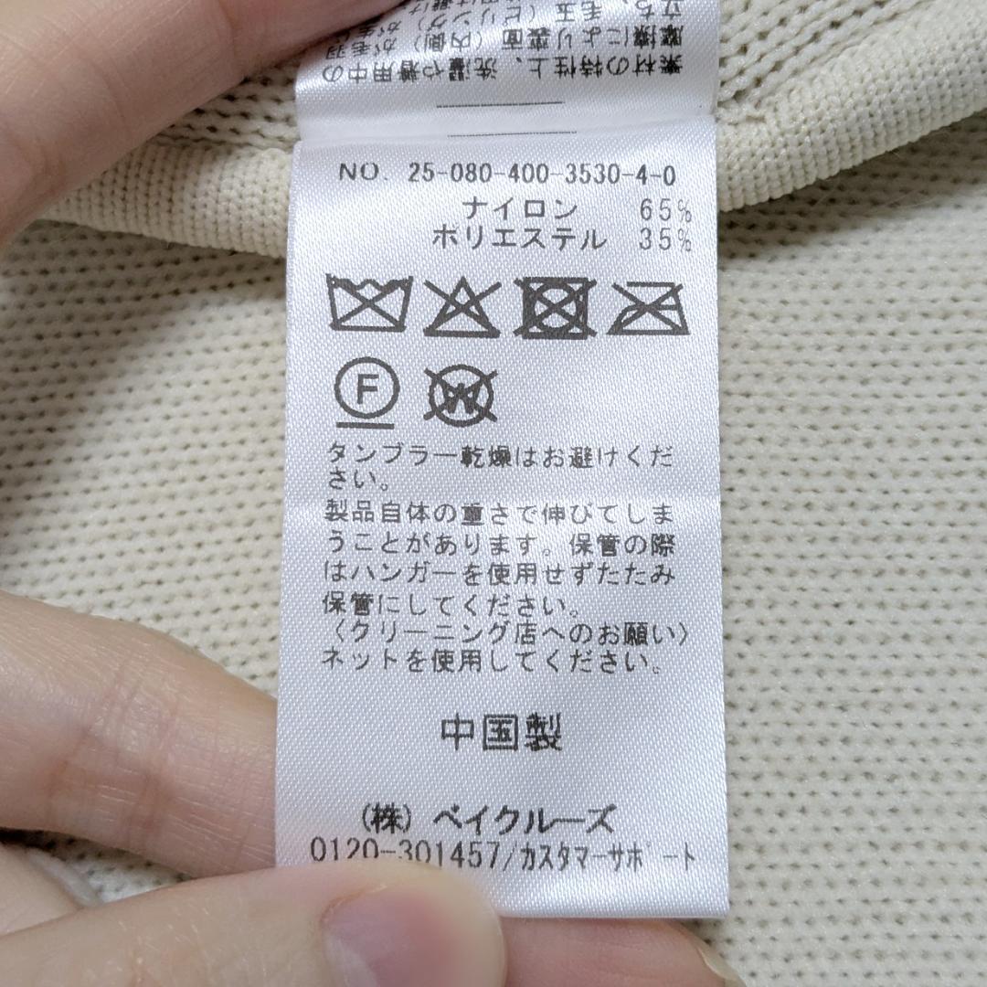 美品 25AW ジャーナルスタンダード ダブルフェイスフェザークルーネックベスト